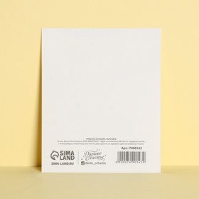 

Открытка инстаграм «Пухленький», 8,8 × 10,7 см