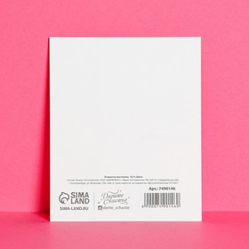 

Открытка инстаграм «Красивый подарок», 8,8 × 10,7 см