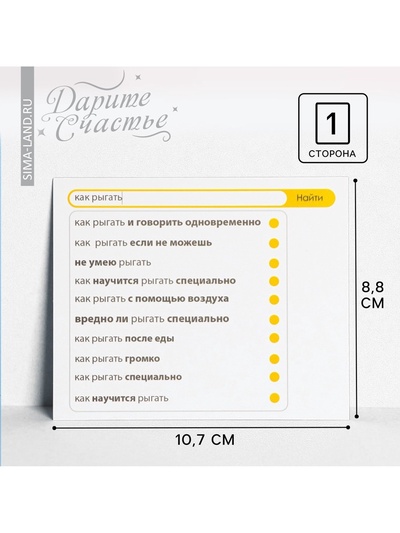 Открытка-мини «Запрос», 8.8×10.7 см