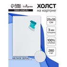 Холст на картоне Calligrata, хлопок 100%, 25×35 см, 3 мм, акриловый грунт, мелкое зерно, 280 г/м² - Фото 1