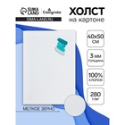 Холст на картоне Calligrata, хлопок 100%, 40×50 см, 3 мм, акриловый грунт, мелкое зерно, 280 г/м² - Фото 1