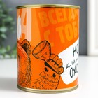 Носки в банке "Для настоящего охотника" (внутри носки мужские, цвет чёрный) - фото 24719471