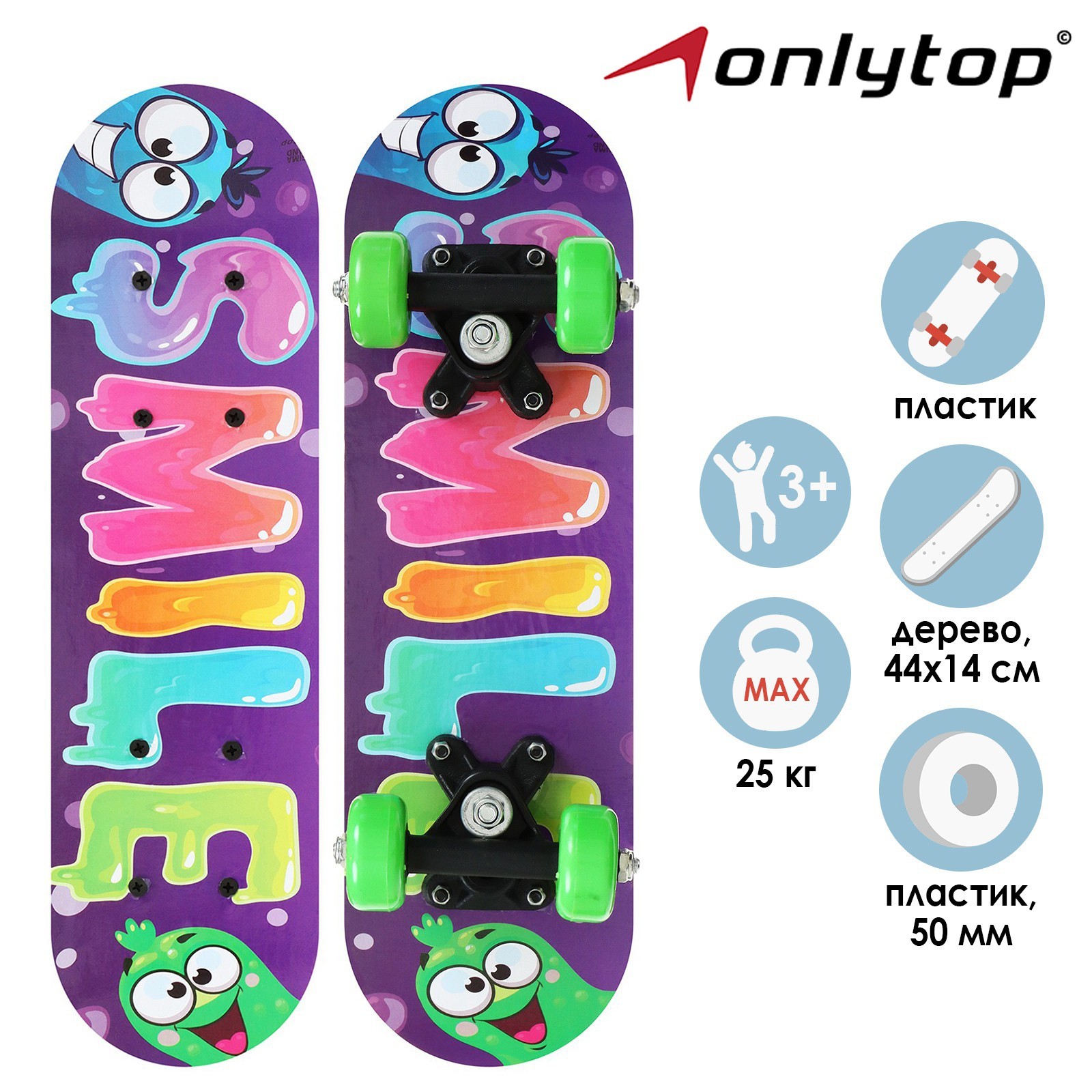 Скейтборд детский ONLYTOP SMILE, 44х14 см, колёса PVC 50 мм ...