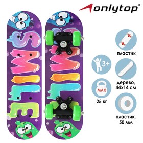 Скейтборд детский ONLYTOP SMILE, 44х14 см, колёса PVC 50 мм, пластиковая рама