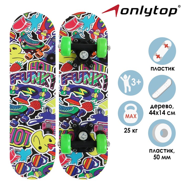 Скейтборд детский ONLYTOP HOT FUNKY, 44х14 см, колёса PVC 50 мм, пластиковая рама - Фото 1