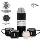 Набор «Мастер К», термос 500 мл и 3 кружки 160 мл, сохраняет тепло 12 ч, нержавеющая сталь, чёрный - Фото 2