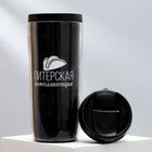 Термостакан со вставкой «Питерская интеллигенция», 350 мл - фото 21602474