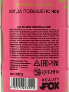 Гель для душа Toxic girl, 300 мл, аромат взрывного яблока, Beauty Fox - Фото 8