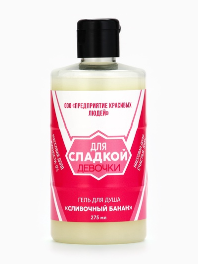 Гель для душа «Для сладкой девочки», 300 мл, аромат сливочного банана, Beauty Fox