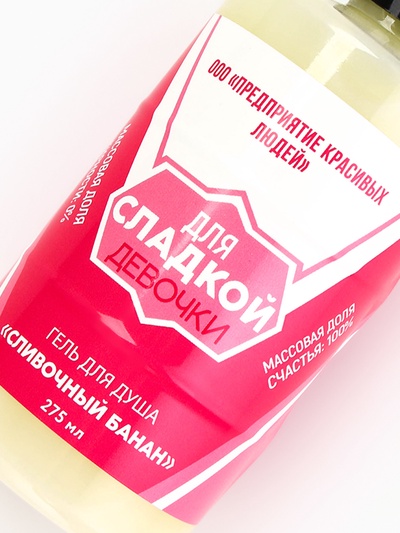 Гель для душа «Для сладкой девочки», 300 мл, аромат сливочного банана, Beauty Fox