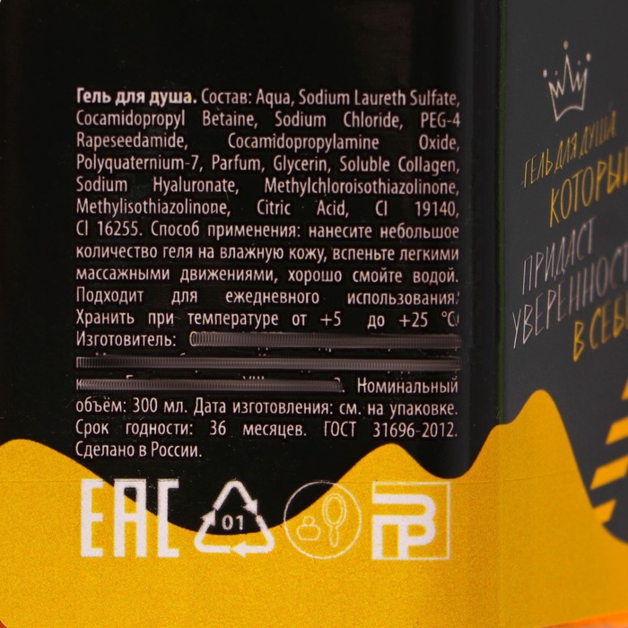 Женский гель для душа в гранате «Cr-r-razy вечеринка» с ароматом манго, 300 мл 28408