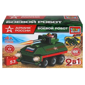 

Конструктор «Боевой робот 2в1», 53 детали
