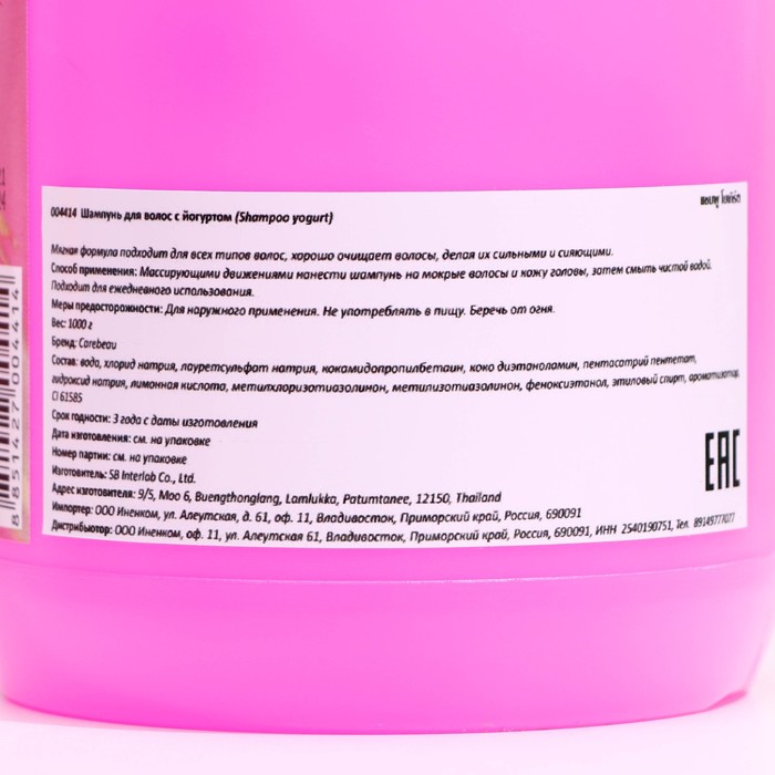 Шампунь для волос Carebeau с йогуртом, 1000 мл 28410