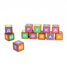 Набор деревянных кубиков с буквами, 12 шт. - Фото 2