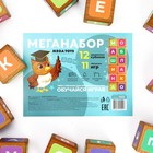 Набор деревянных кубиков с буквами, 12 шт. - Фото 6