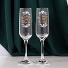 Набор бокалов для шампанского «Совет да любовь», 2 штуки, 200 мл, тип нанесения рисунка: деколь - фото 5845802