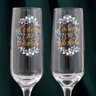 Набор бокалов для шампанского «Совет да любовь», 2 штуки, 200 мл, тип нанесения рисунка: деколь - Фото 2