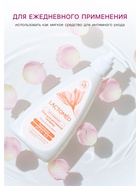 Гель для интимной гигиены, Lactomed Panthenol, увлажняющий эффект, 200 мл - Фото 2