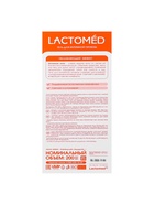 Гель для интимной гигиены, Lactomed Panthenol, увлажняющий эффект, 200 мл - Фото 5