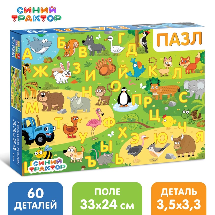Пазл «Изучаем алфавит», «Синий трактор», 60 элементов - Фото 1