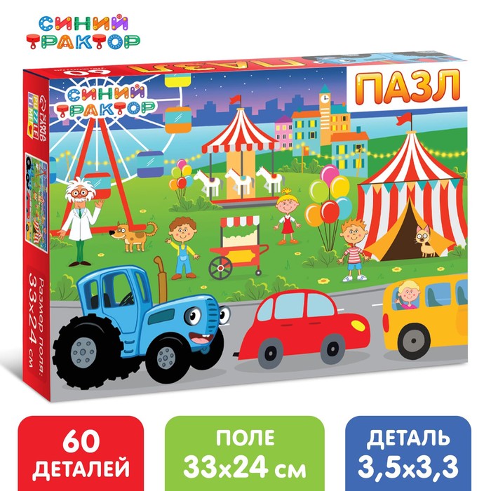 Пазл «Парк аттракционов», «Синий трактор», 60 элементов - Фото 1