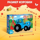 Пазл «Синий трактор», 24 элемента - Фото 4