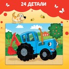 Пазл «Синий трактор», 24 элемента - Фото 5
