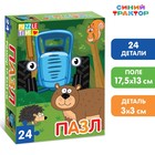 Пазл «В лесу», 24 элемента, Синий трактор - Фото 1