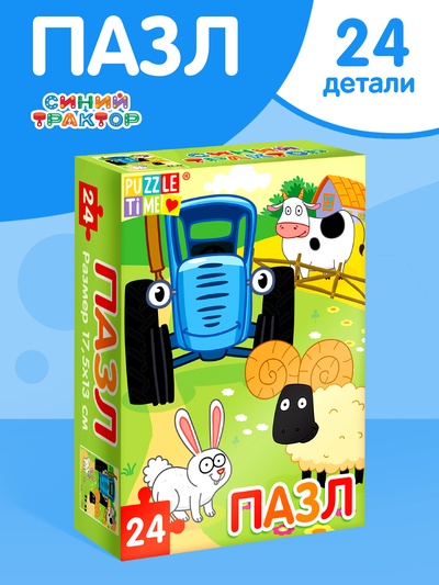 Пазл «Синий трактор: На ферме», 24 элемента