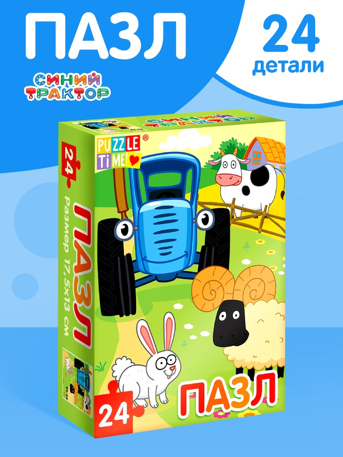 Пазл «Синий трактор: На ферме», 24 элемента - Фото 1