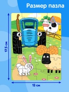 Пазл «Синий трактор: На ферме», 24 элемента - Фото 2