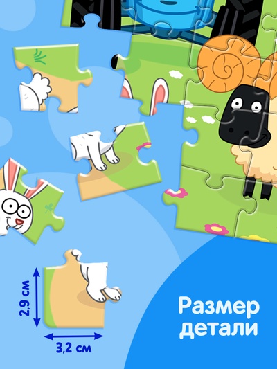 Пазл «Синий трактор: На ферме», 24 элемента