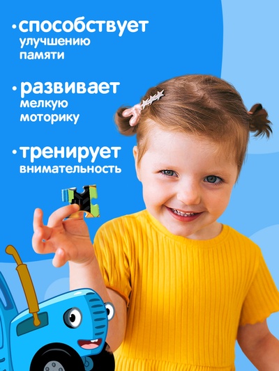 Пазл «Синий трактор: На ферме», 24 элемента