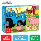 Пазл «Синий трактор: Весёлая ферма», 24 элемента - Фото 1