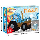 Пазл «Синий трактор на мойке», 54 элемента - Фото 4