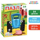 Пазл «Синий трактор», 54 элемента - Фото 1