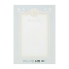 Грамота А4 «Классика», синяя, 157 гр/кв.м (комплект 40 шт) - фото 25270903