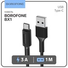 Кабель Borofone BX1, Type-C - USB, 3 А, 1 м, PVC оплётка, чёрный - фото 320680830