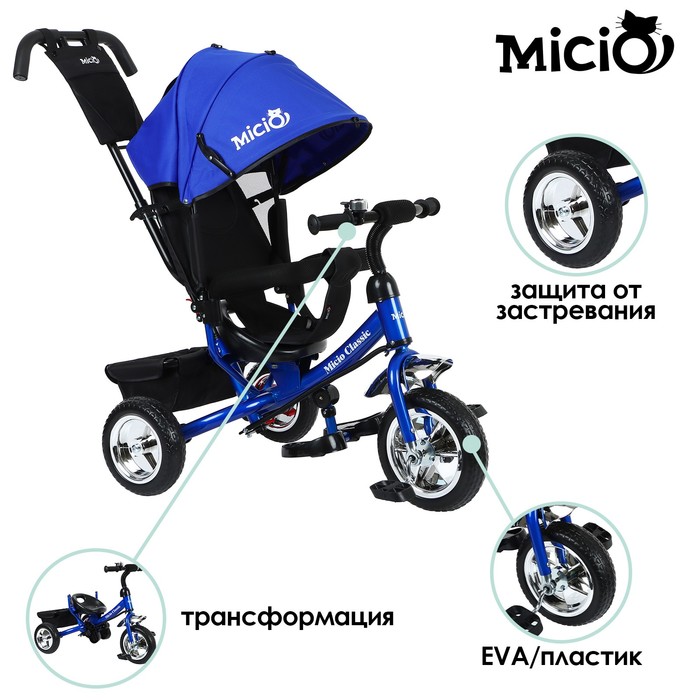 Велосипед трёхколёсный Micio Classic, колёса EVA 10&quot;/8&quot;, цвет синий