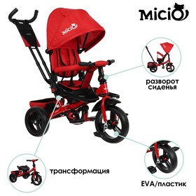 Велосипед трёхколесный Micio Classic Plus, колёса EVA 12"/10", цвет бордовый