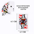 Карты игральные бумажные "Дама", 36 шт, 8.7 x 5.7 см - Фото 2