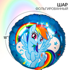 Шар воздушный "Радуга Деш", 18 дюйм, фольгированный, My Little Pony - фото 9266345