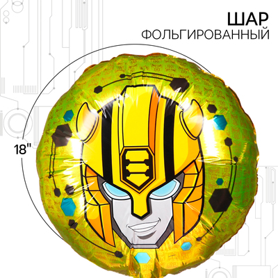 Шар воздушный «Бамблби и Оптимус Прайм», 18 дюйм, фольгированный, Трансформеры