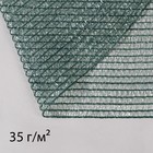 Сетка затеняющая, 2 × 10 м, плотность 35 г/м², тёмно-зелёная - фото 12128135