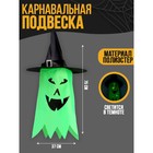 Карнавальная подвеска световая «Ужастик», цвет зелёный - фото 6607015