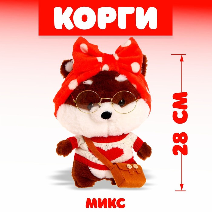 Мягкая игрушка «Корги-лалафанфан», в костюме, МИКС - Фото 1