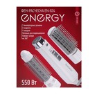 Фен-щетка ENERGY EN-824, 550 Вт, 3 режима, 2 насадки, белая - фото 8170726