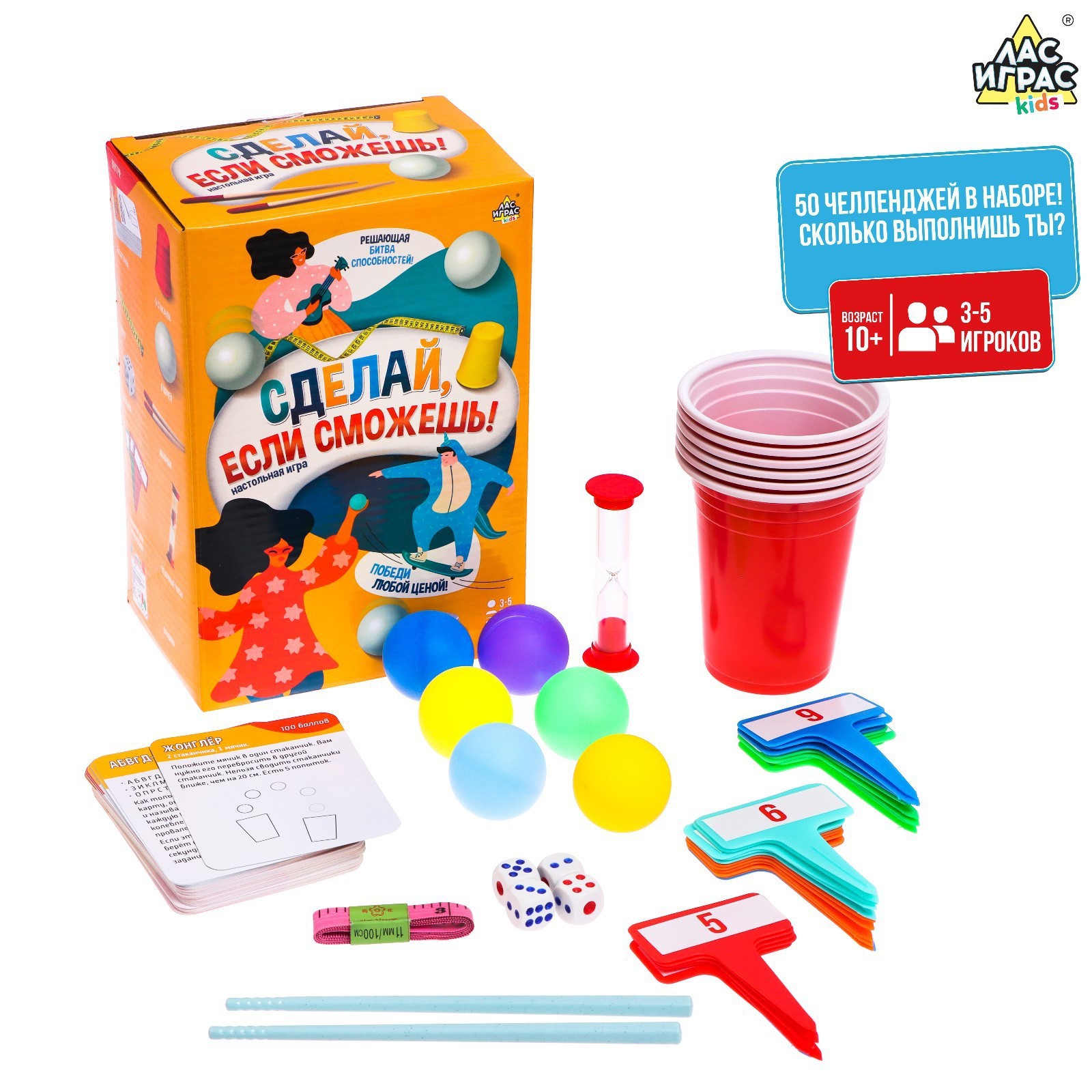 Настольная игра «Сделай, если сможешь!», 3-5 игроков, 10+ (7508272) -  Купить по цене от 519.00 руб. | Интернет магазин SIMA-LAND.RU