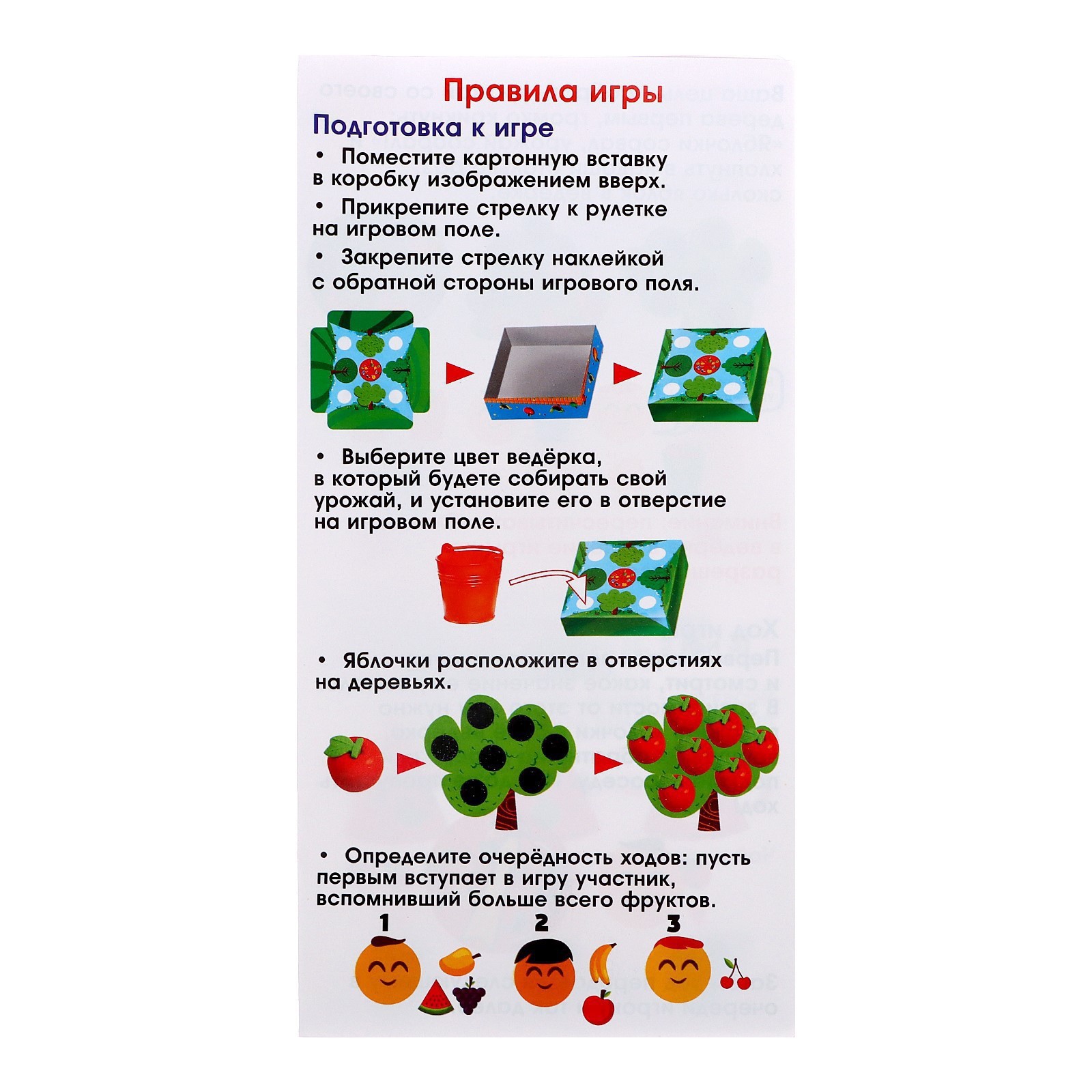 Моя первая настольная игра «Круто-фруто» (7508762) - Купить по цене от  427.00 руб. | Интернет магазин SIMA-LAND.RU