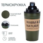 Термокружка TAKE IT EASY Casual, 420 мл, Casual, пластик, зелёная - Фото 1